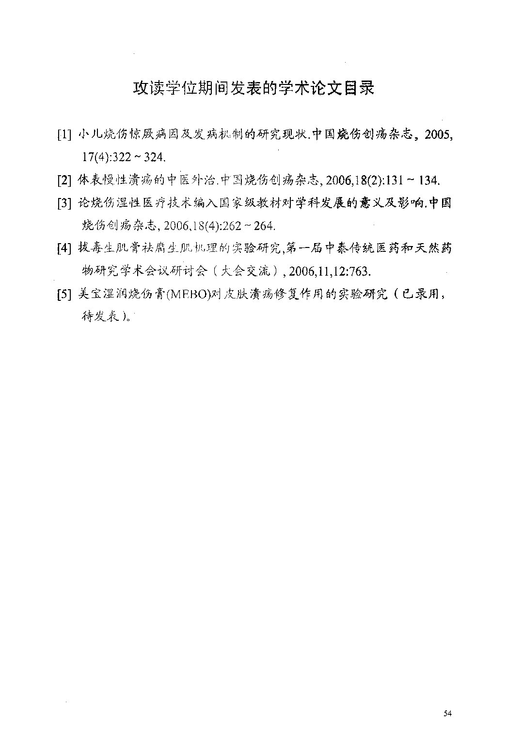 Page 54